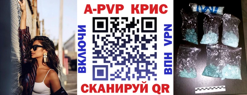 как найти наркотики  Красновишерск  Alfa_PVP Crystall 