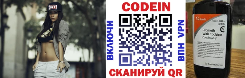 Codein напиток Lean (лин)  где найти наркотики  МЕГА как зайти  Красновишерск 
